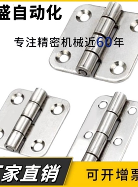 SHHPS5/6/8/845-2/3 SHHPSD 不锈钢蝶形铰链 203040 45门框用合页