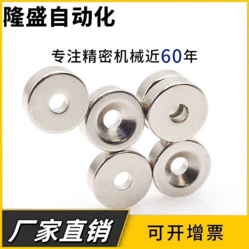 圆形带孔磁铁NHXCC8/10/12/15/20/25-2/3/4/4.5/5/5.5/6