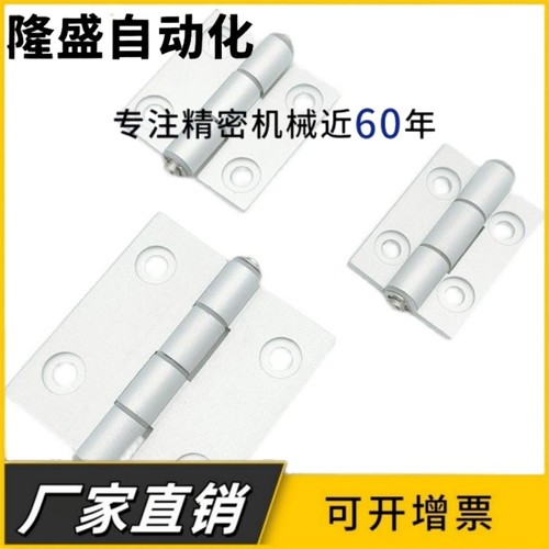 HHPSNT5/6/8 铝合金合页沉孔蝶形铰链 铝型材钣金 C-HHPSNT5/6/8