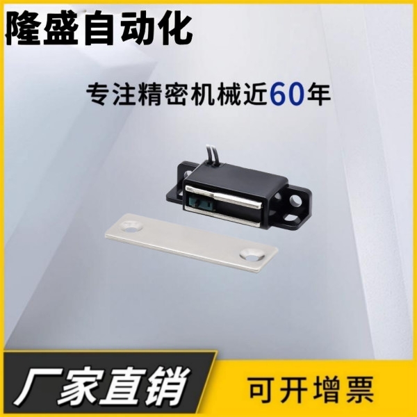 HGE01-36 HGE01-36A导线型磁力扣控制开关磁吸门吸 HGE02 MGSR1/2