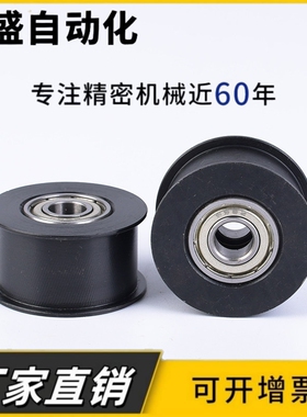 惰轮平皮带轮圆皮带惰轮HBG40-1640-2140-27 HBGP40-16