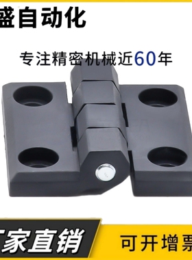 HFC06-48/59/70-E HFC06-48/59/70-W 树脂蝶形铰链 ABS尼龙型合页