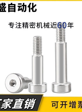 标准型内六角铰链销MIJ01-D6/D8/D10/D12-L15/L20/L25/L30-A