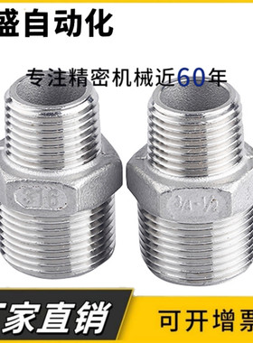 STUNPSS68不锈钢接头28异径STUNPS12/13/23/24/34/36/46/SGPNPJ48