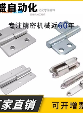 HAKFR HAKFL-50/65/75/100 重载可拆卸铰链不锈钢精脱卸拆卸合页
