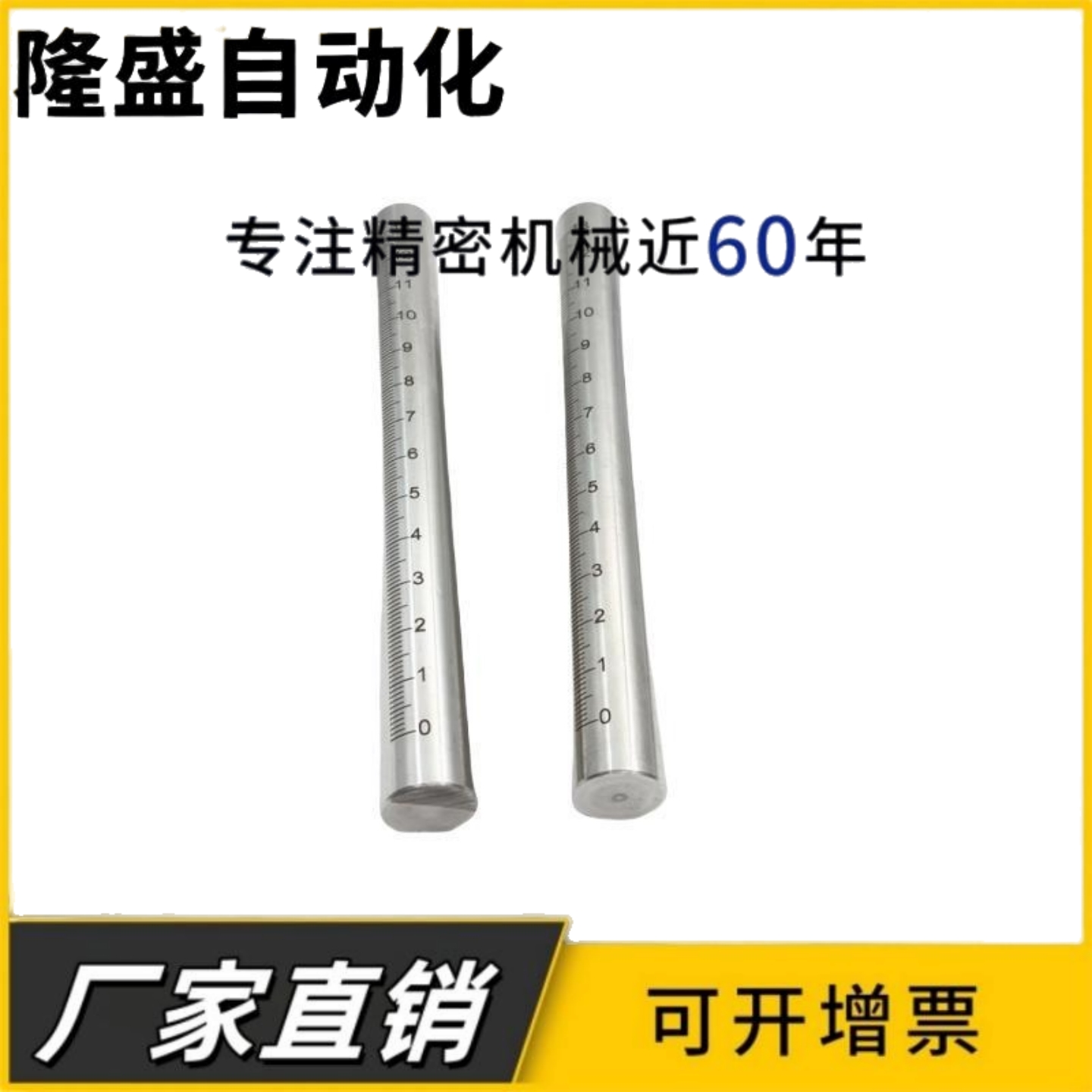 定制带刻度圆管 圆柱尺 刻度支柱 刻度尺 光轴 FGSTA RCY91不锈钢