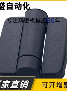 SAMLO 尼龙铰链-带盖型HIGL-45 HIGL-63电箱衣柜工业合页