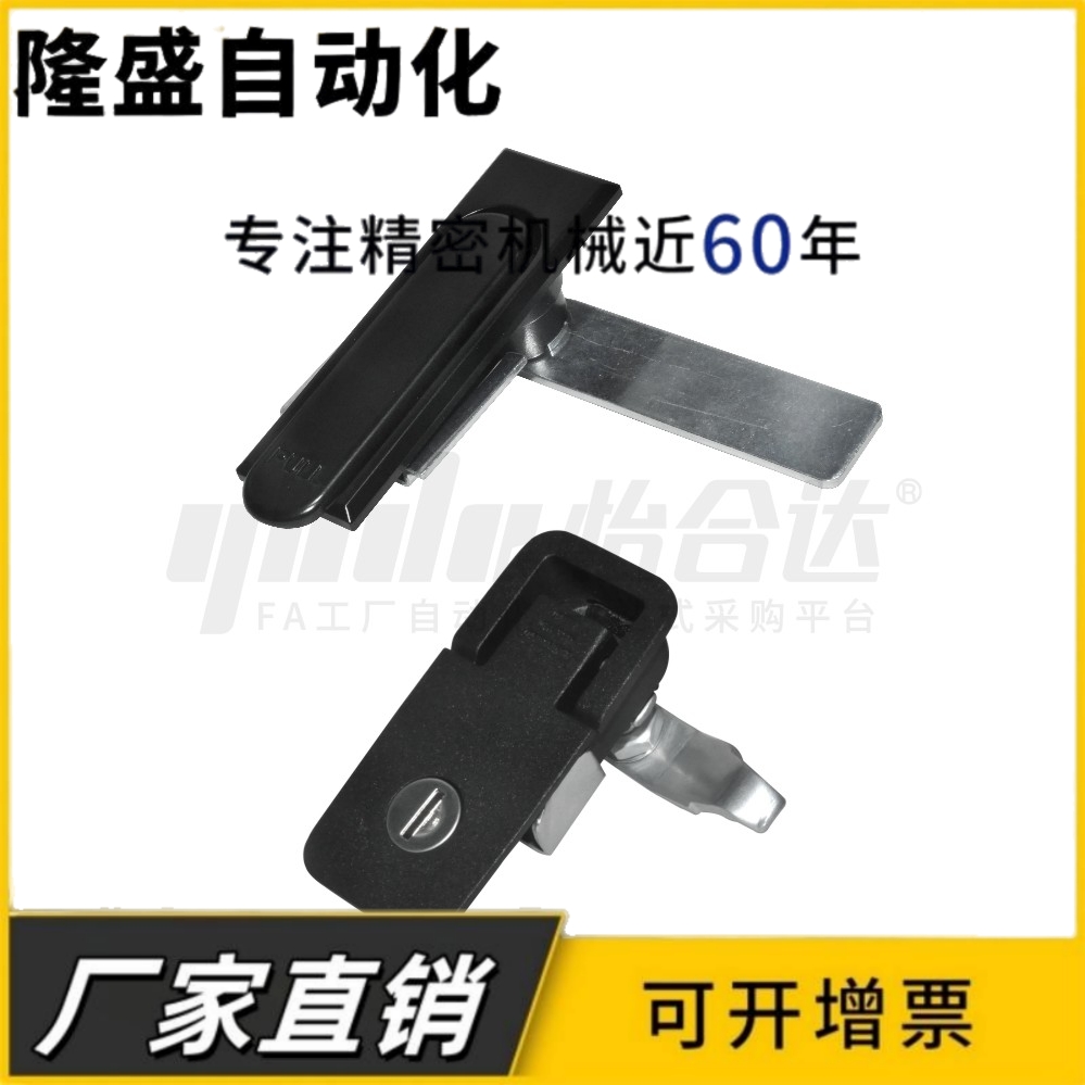 XAT21 XAT22把手拉起转动式平面锁单点式 开关柜锁