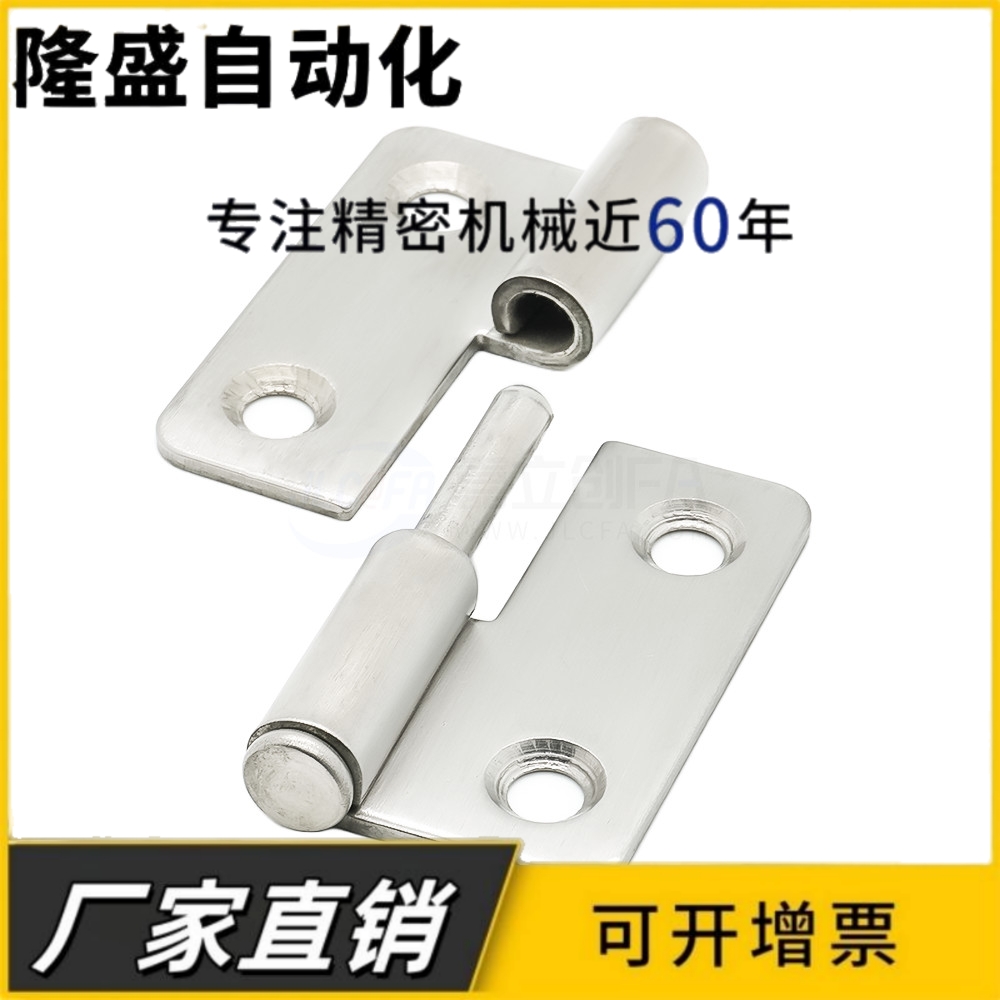 拆卸合页SHHPSL5/6/8/845-2/3 SHHPSR5/6/8/845-2/3拔插铰链蝶形