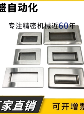 XAD07 XAD08-A94/A109.5/A138-G/M 304不锈钢嵌入式拉手隐形把手