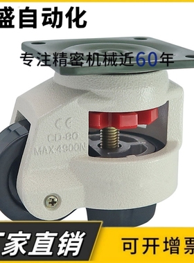 带板型脚轮C-FMS C-FMJ40/60/80/100/120/150-N福马轮 水平调节轮