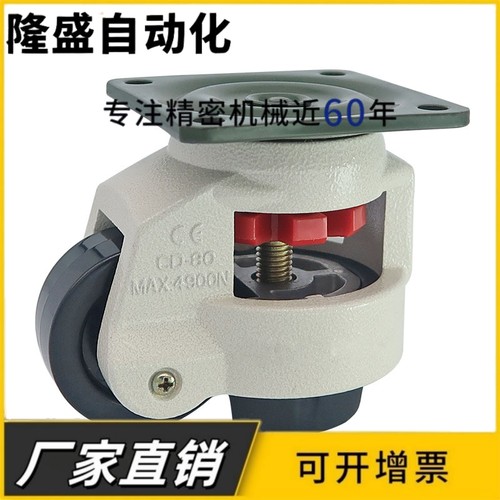 带板型脚轮C-FMS C-FMJ40/60/80/100/120/150-N福马轮 水平调节轮