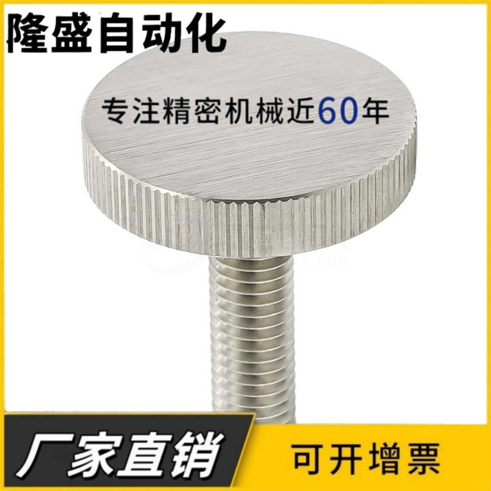 小把手 NOM/NOMS3/4/5/6/8/10不锈钢内螺纹压纹旋钮