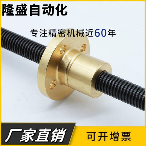 梯形丝杠LHC/LHL/LHL/LHP/LHR/LHU/LHY/LJC/LJG02 06 07 12 16 17