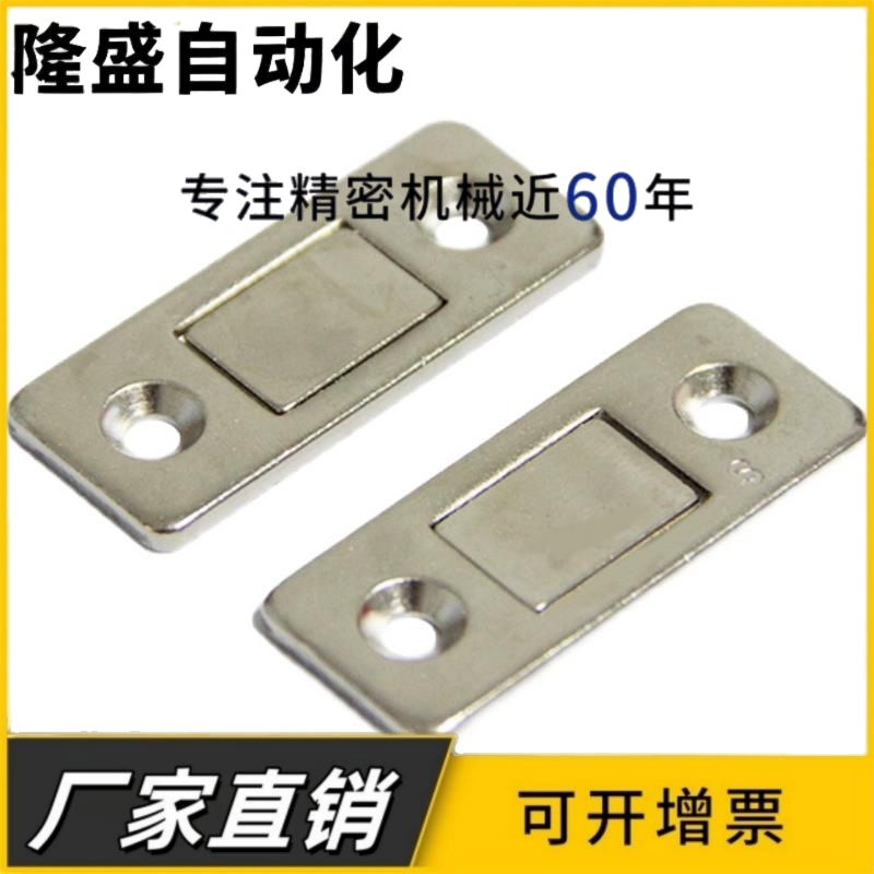 HFU61-39超薄型磁力扣MGCM1/2金属门吸磁吸门碰锁磁力扣