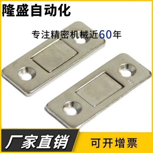 HFU61-39超薄型磁力扣MGCM1/2金属门吸磁吸门碰锁磁力扣