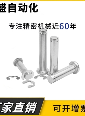 卡簧型带肩铰链销HCCG3/5/6-10 12 14 15 16 18 20 22 24 25 30