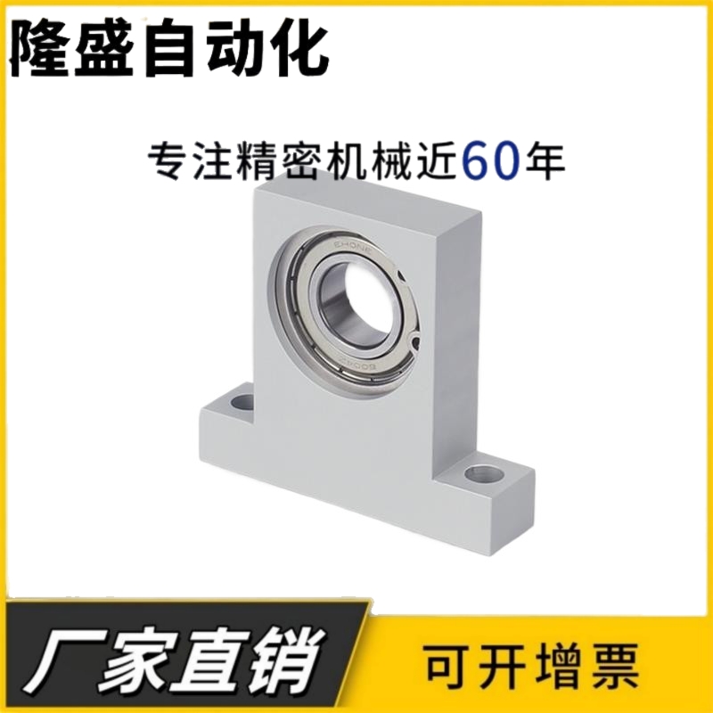 BGHKA轴承座组件型628/698ZZ立式轴承座固定座BGJ23内径3/4/5/6/8