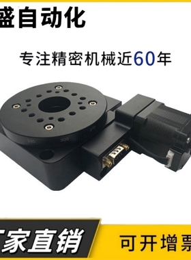 厂家直销：SY-BKWR100360 中空旋转平台 电动旋转台 电动分度盘