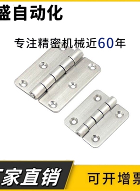 HFG21-36/HFG21-50/HFG21-75 不锈钢碟形铰链 合页1寸2寸3寸折页