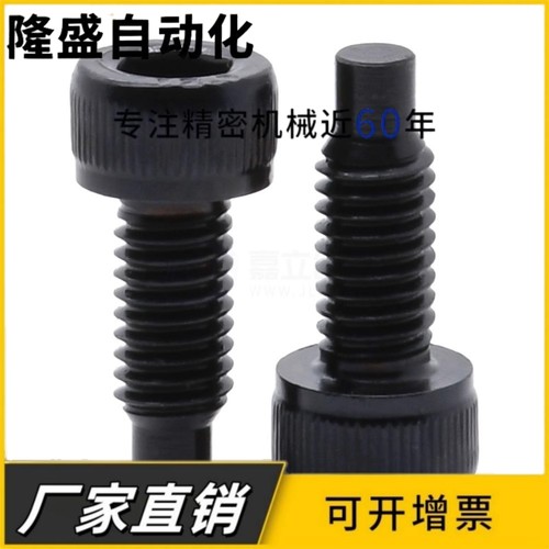 凸头内六角止动螺栓FCBBG/CBBG4 5 6 8 10-12 16 20 25 30 35 40