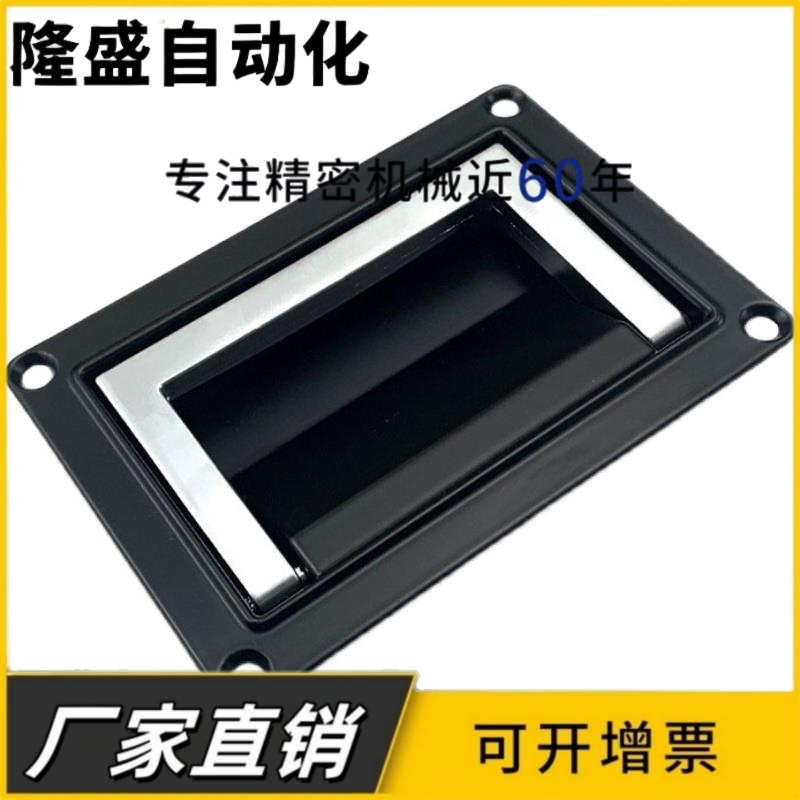 UWUAFN130 可折叠嵌入式拉手弹簧拉手 方盒暗把手工业箱A-5003-1Z