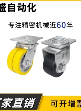 CGM01-D65 75 80 100-NS脚轮 平底活动重载万向轮CKZJ CKZK