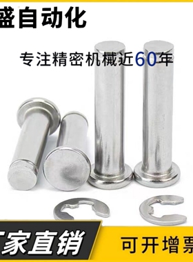 加硬带肩铰链销轴 HCDGH HCCGH MIC02 MIC12 5 6 8 10 12 15 20