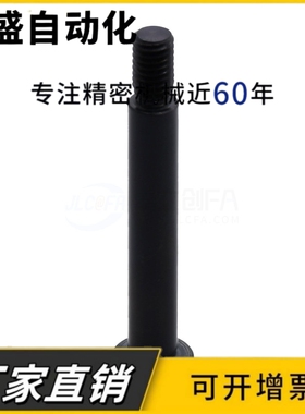 铰链销螺栓CLBK CLBKH SCLBK SCLBKH超短头内六角孔带肩