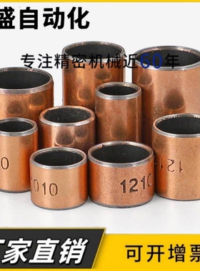 SF1无油自润滑复合轴承铜套 内径 M40 M45 M50 M60 M65 M70 M80