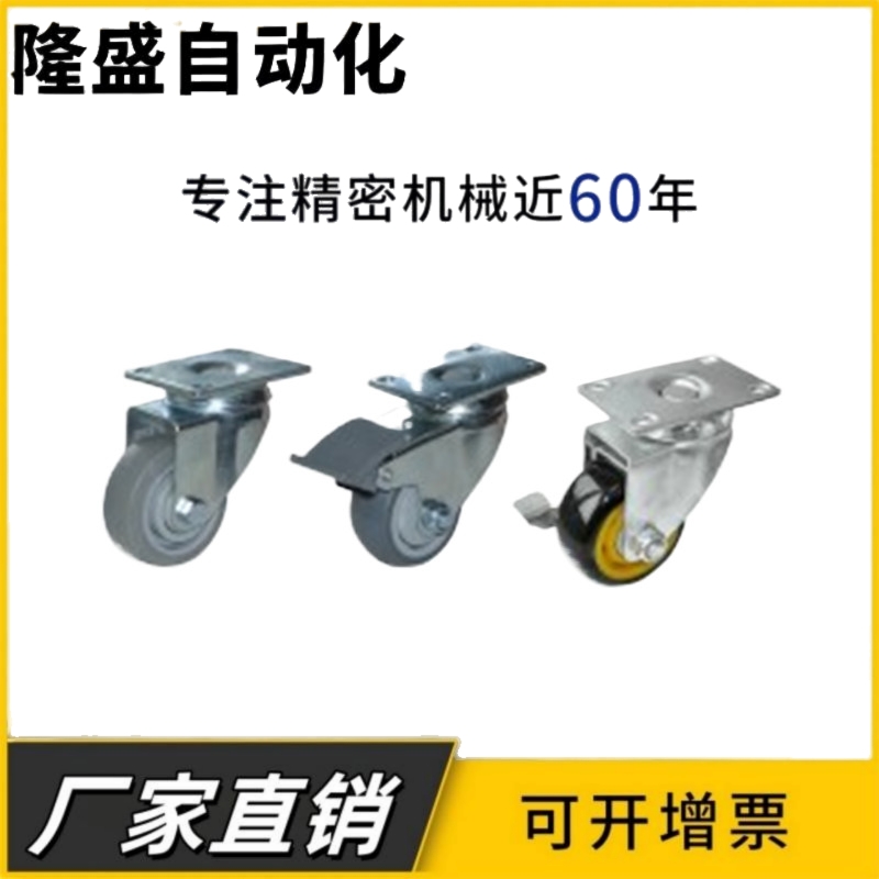 脚轮中载型 平底活动型CKR01/02/03-D75-D100-D125-PB UA NJ