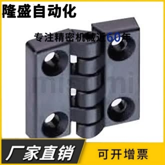 C-HHPSJA6 C-HHPSJB8 C-HHPSJC6/8/10 树脂蝶形铰链 尼龙工业合页