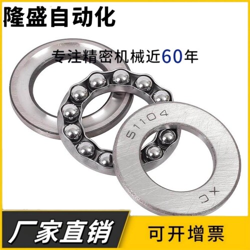平面推力轴承 51100 51101 51102 51103 51104 51105 51106 51107
