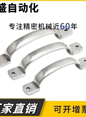304不锈钢明装拉手XAK11-L105/L115/L125设备环保工业小拉手提手
