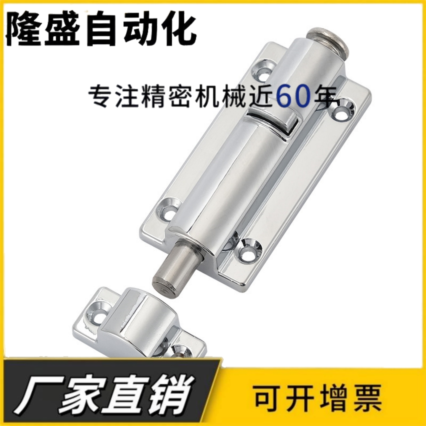 替插销 螺栓C-255-2按压