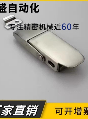 HGA20-33带防松动型搭扣 机械设备标准型搭扣DK615304不锈钢锁扣