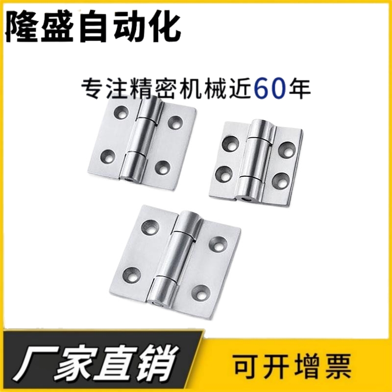HFR52-50/65/75/100 化工机械合页316材质重型合页不锈钢蝶形铰链