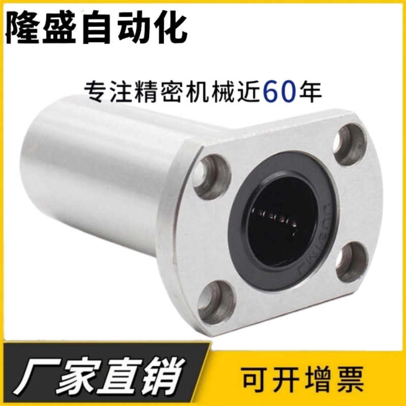 切边法兰直线轴承C-LHFC/C-LHFCM6 8 10 12 16 20 25 30 35 40 50