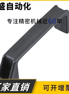 XAB02-L90/L120/L180外装型A型塑料方形拉手