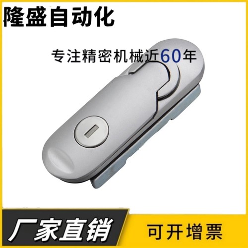 生久柜锁MS843-1-2-3-1A-2A-3A平面锁 电气控制柜门锁 通讯柜门锁