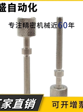 PAZ31/32/36-M3/M4/M5/M6/M8/M10/M12/M16-L20/L30调整螺栓