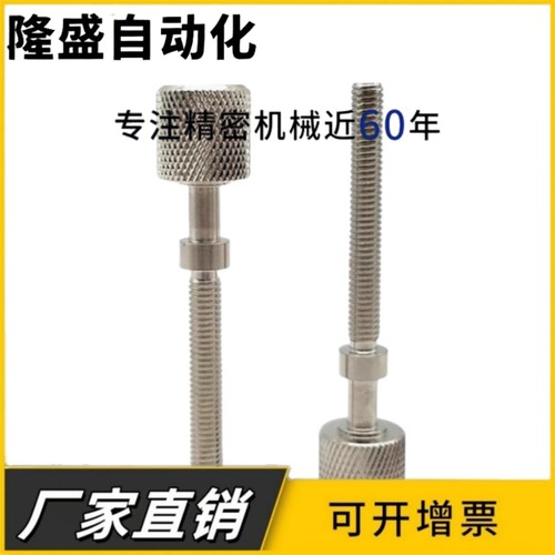 PAZ31/32/36-M3/M4/M5/M6/M8/M10/M12/M16-L20/L30调整螺栓