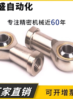 上海永星SYX鱼眼杆端关节轴承SI SA SIL SAL4 5 6 8 10T/K C E ES