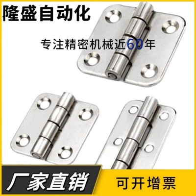 SHHPS5/6/8/845-2/3 SHHPSD 不锈钢蝶形铰链 203040 45门框用合页