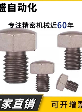 止动销螺丝螺栓球面型BSTEH5.5/7/8/10/13/14/17/19