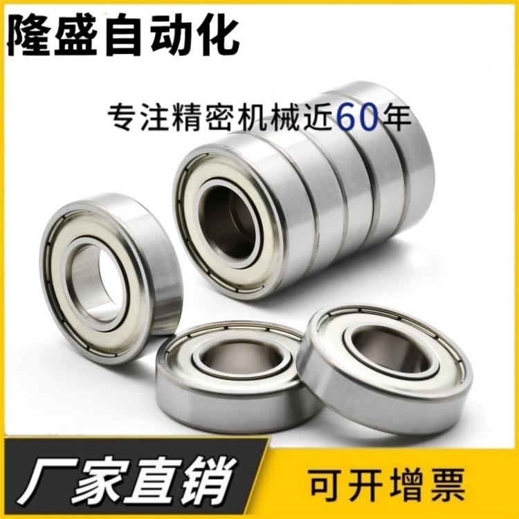 进口品牌深沟球轴承6000 6001 6002 695 624 608 6200 6800 6900