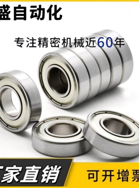 进口品牌深沟球轴承6000 6001 6002 695 624 608 6200 6800 6900