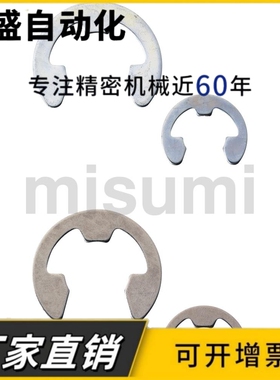 替代NETW1.2/1.5/2/2.5/3/4/5/6/7/8/9/E型扣环(轴用)NETW1.2