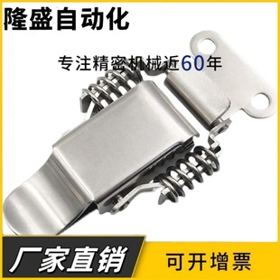 304不锈钢弹簧迫紧式 工业搭扣带弹簧搭扣上隆 DKD 搭扣精密