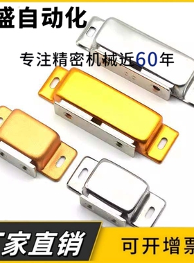 磁力扣门吸HFU02-40/70 HFU09-40/70 HFU04-31/45/75 HFU05-45/75